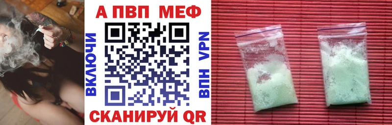 Alfa_PVP кристаллы Судак