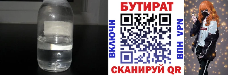 БУТИРАТ GHB  Судак 