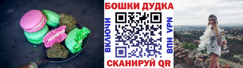 Печенье с ТГК конопля  Судак 