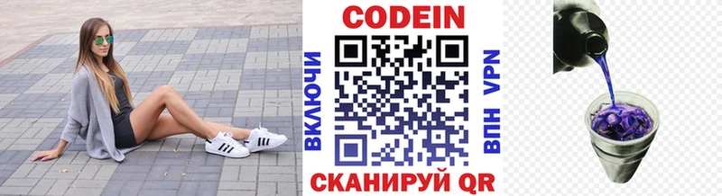 Codein Purple Drank Судак