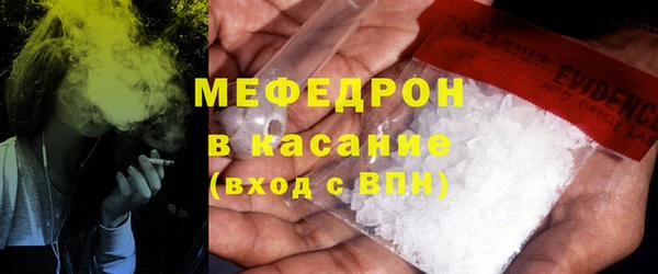 мяу мяу кристалл Аркадак