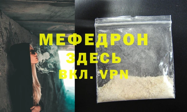 мяу мяу кристалл Аркадак