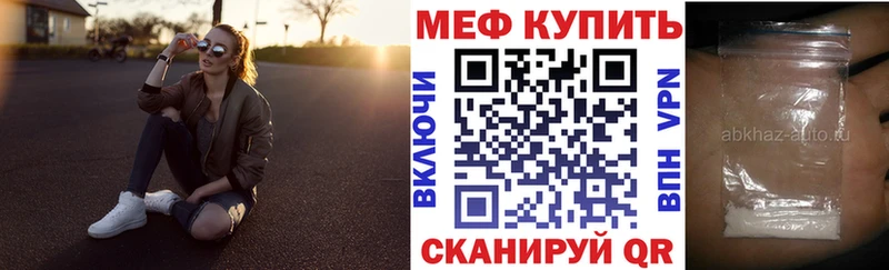 Мефедрон мяу мяу  Судак 